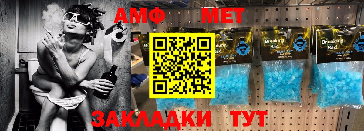 Амфетамин  Вход с VPN  Новочебоксарск  Amphetamine 97%  Амфетамин 