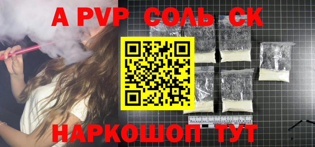 Alpha PVP Crystall Новочебоксарск