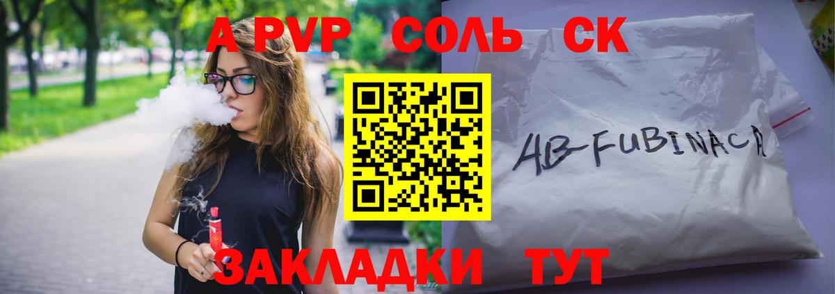 Новочебоксарск  А ПВП СК  A-PVP мука  A-PVP кристаллы  A-PVP  Вход с VPN 