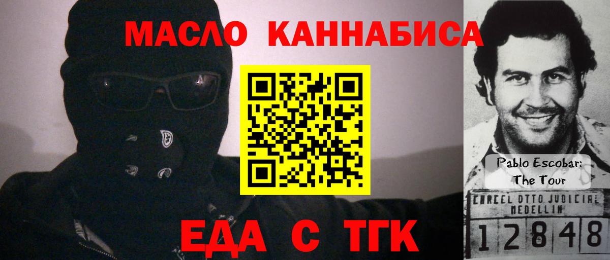 Новочебоксарск  Еда ТГК марихуана  Вход с VPN 