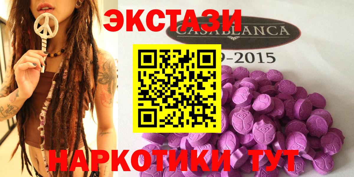 блэк спрут маркетплейс  Вход с VPN  ЭКСТАЗИ бентли  Новочебоксарск  Ecstasy диски 
