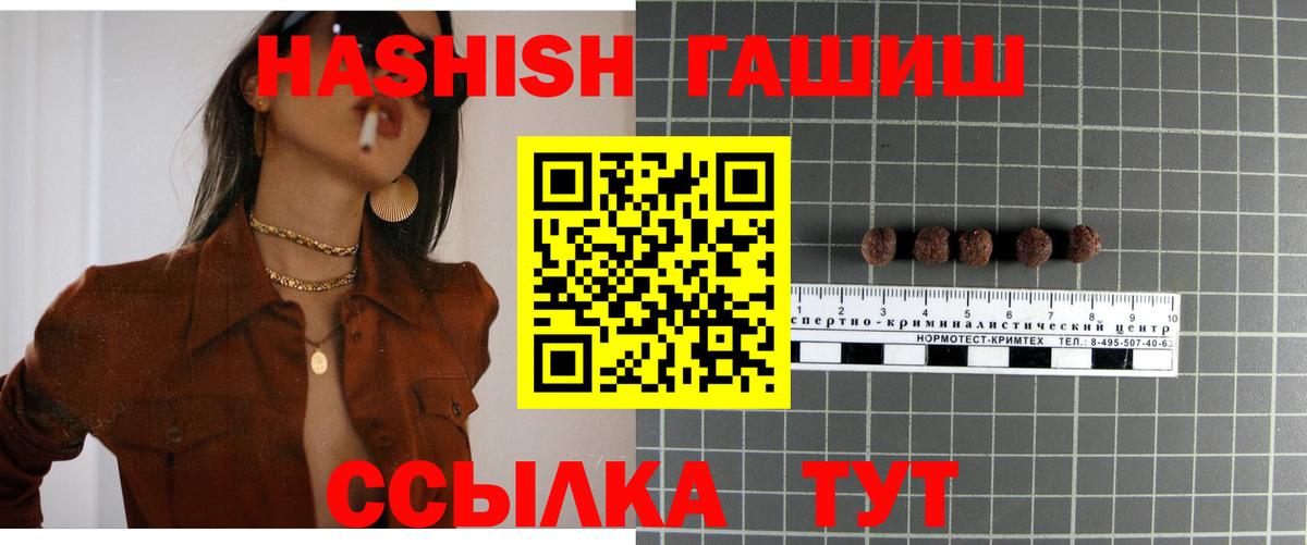 ГАШИШ гашик  ГАШИШ Premium  Вход с VPN  Новочебоксарск 