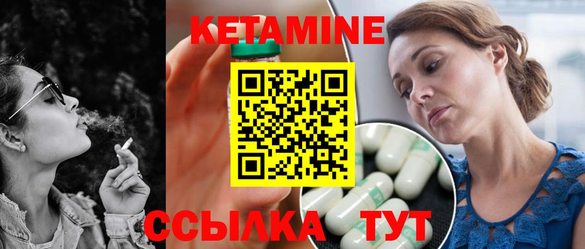 Кетамин VHQ Новочебоксарск