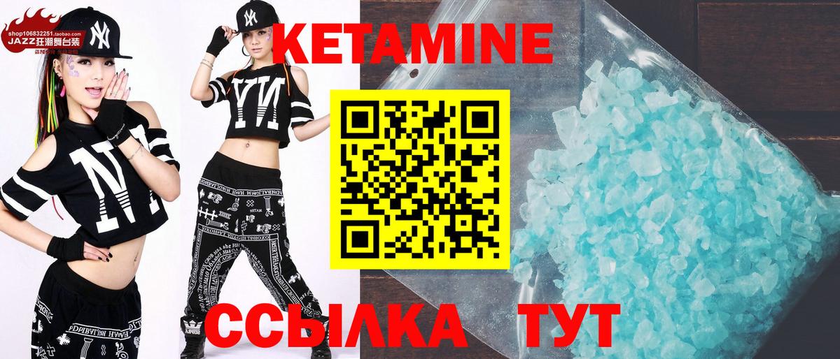 Новочебоксарск  КЕТАМИН ketamine  КЕТАМИН ketamine  Вход с VPN 