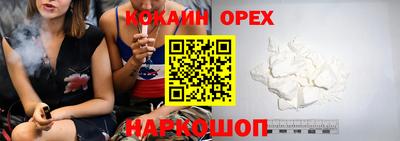 кокаин премиум Рыбинск