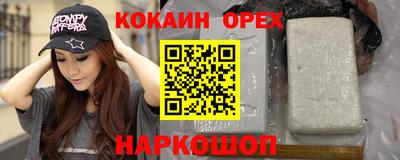 кокаин премиум Рыбинск