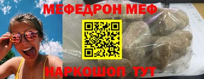 мефедрон Рязань