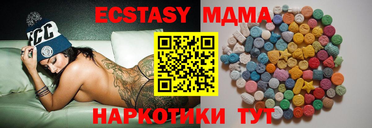 MDMA crystal  Вход с VPN  Новочебоксарск 