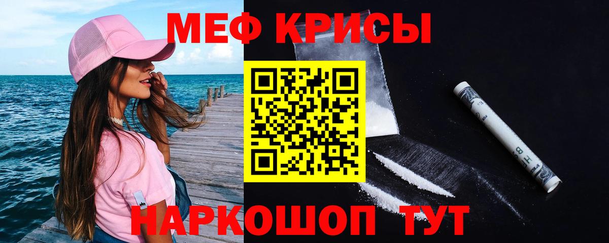 Меф мяу мяу кристаллы Новочебоксарск