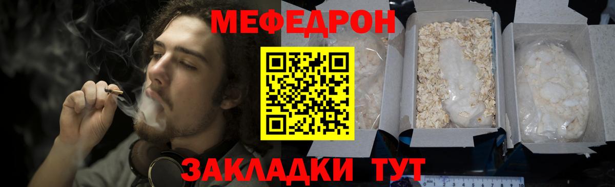 Меф  МЕФ 4 MMC  Новочебоксарск  МЕФ  Вход с VPN  Меф 4 MMC 