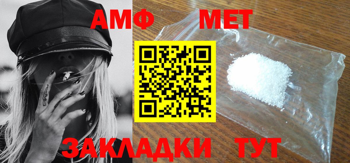 Метамфетамин пудра Новочебоксарск