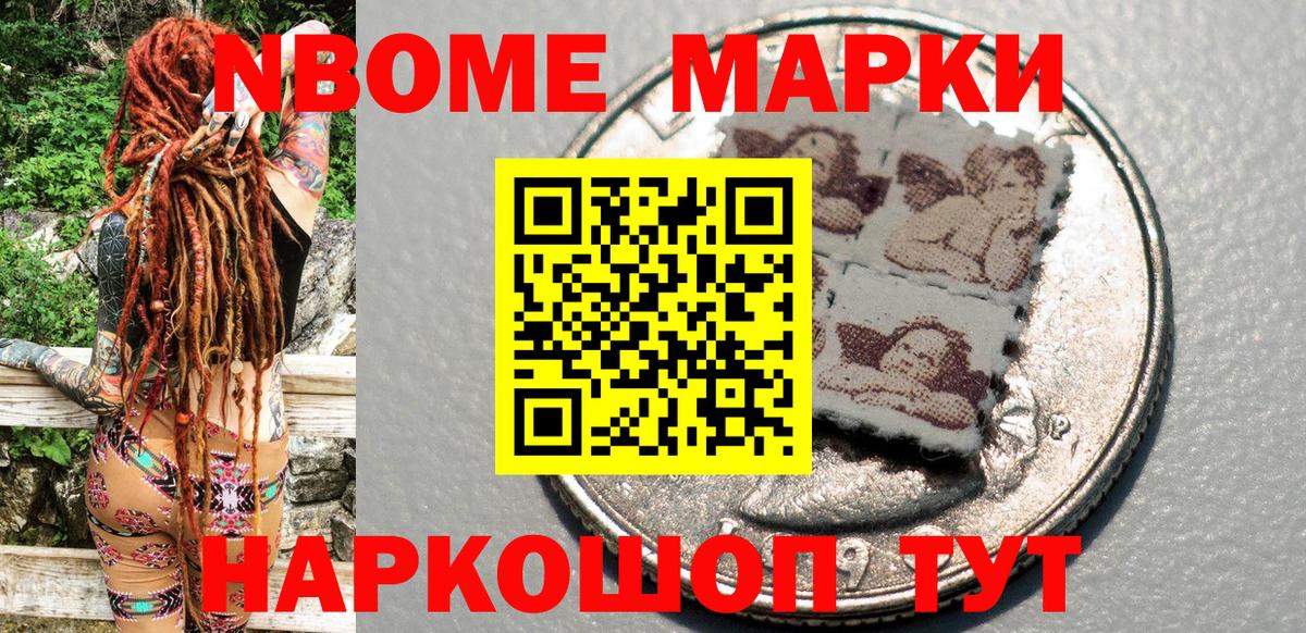 Марки NBOMe  где купить наркотик  Новочебоксарск  Марки NBOMe 1,5мг  Вход с VPN 